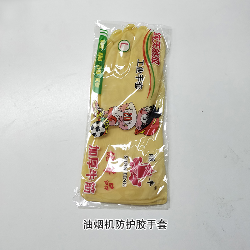 油煙機(jī)防護(hù)膠手套